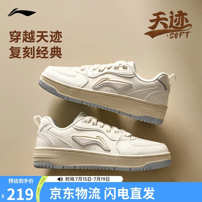 李宁天迹SOFT丨板鞋女鞋夏季透气百搭增高柔软舒适经典休闲鞋AGCV342