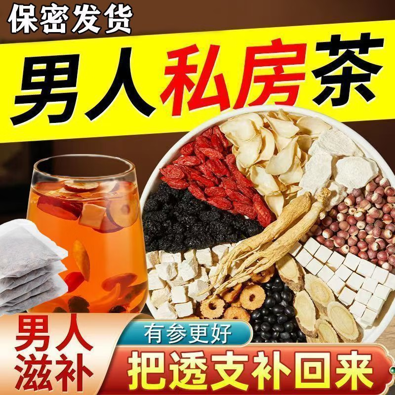 【滋补】西洋参桑葚黄芪枸杞红枣桂圆茶男士七宝茶ww 2袋*60包 【把透支补回来/重回巅峰】