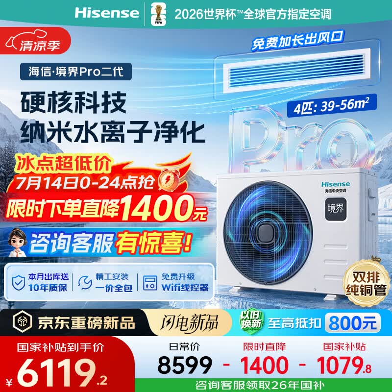 海信中央空调4匹境界二代风管机一拖一直流变频嵌入式空调外机双排纯铜管HUR-90KF/Y1DZBp/PNd-1