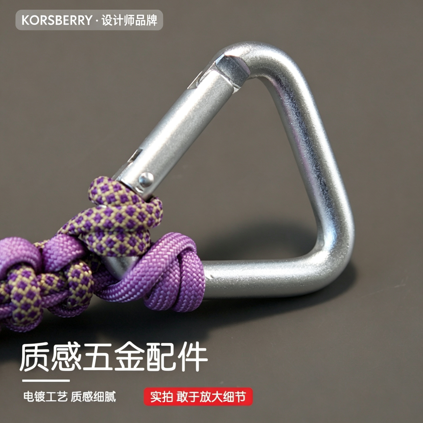 KORSBERRY登山扣户外水瓶挂绳背包水杯挂钩伞绳钥匙挂绳多功能背包挂件 紫色