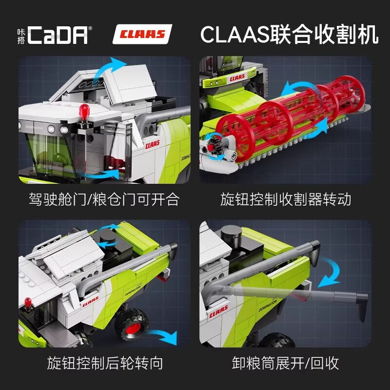 趣拼创意遥控积木玩具车1：20/24/32/48跑车儿童益智拼装礼物男 迷你拖拉机【CLAAS联合授权】 1