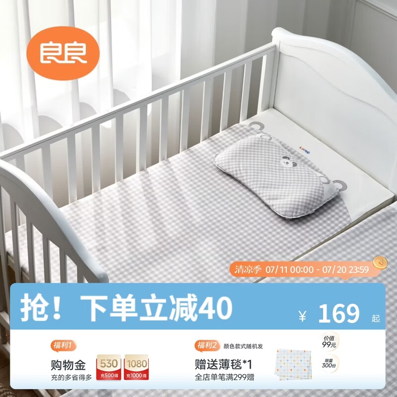 良良天丝苎麻凉席 89元 - 86线报