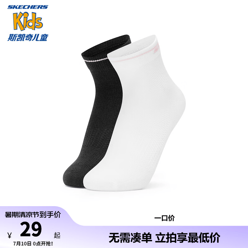Skechers斯凯奇商场同款儿童短筒袜2对装夏季新款男女童运动袜子L224K015 白色/碳黑色/038C /L/ 2双 均码 L