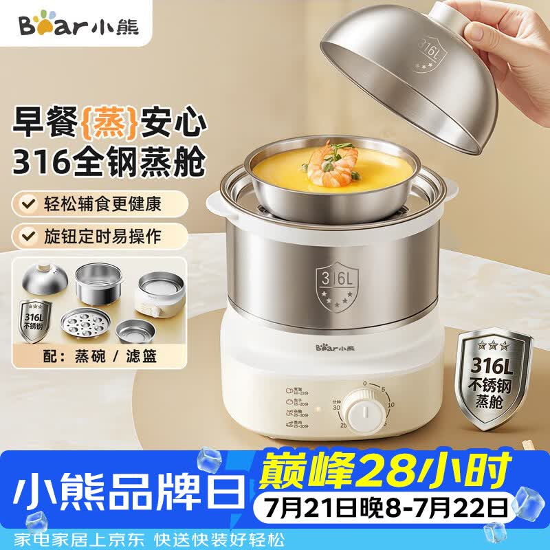 小熊（Bear）煮蛋器 蒸蛋器 316不锈钢自动断电 双层多功能 蒸煮鸡蛋早餐神器ZDQ-Y14F3