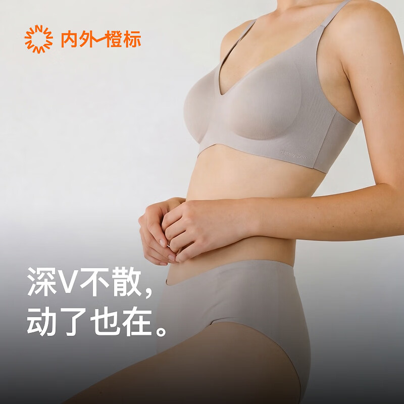内外(NEIWAI)云朵文胸女深V领内衣吊带内衣凉感文胸新品提托聚拢隐形无痕透气 云米灰 L -XL