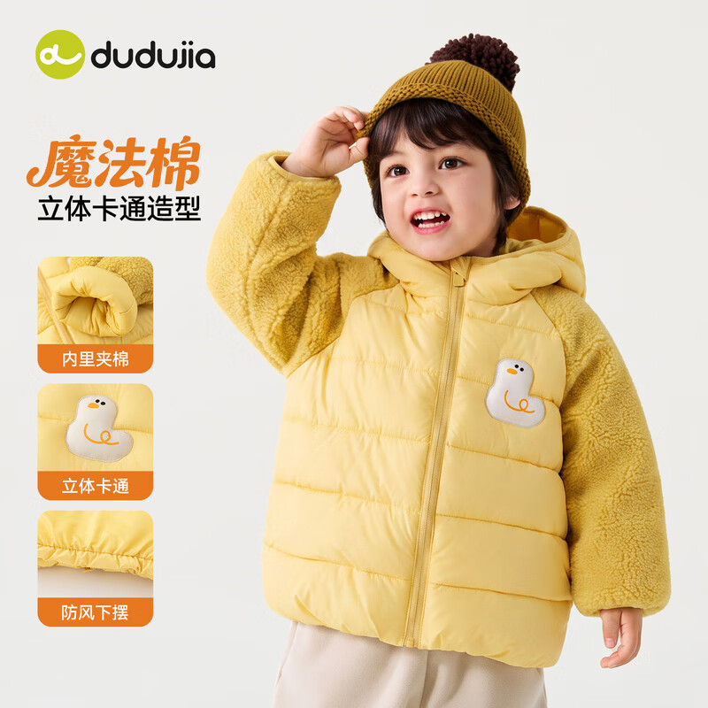 嘟嘟家【毛绒拼接】儿童棉服卡通冬款男童加厚棉袄冬季女童棉衣童装洋气 奶黄色 120