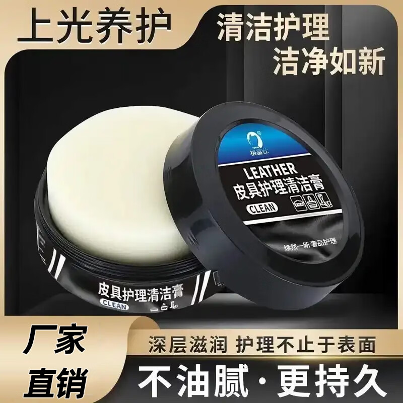 汽车内饰护理翻新膏真皮座椅保养膏皮革保养油无色多功能清洁膏SY 【买一送一 清洁养护去污】*到手2大盒