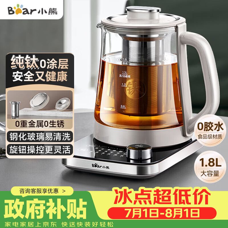 小熊（Bear）自营养生壶 410.5元 - 86线报