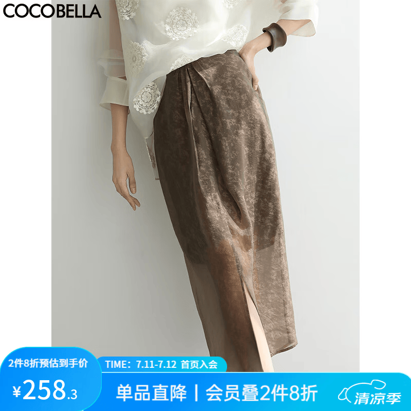 COCOBELLA新中式炒色晕染暗纹人丝半身裙优雅国风褶皱半裙HS7040 椰棕 S