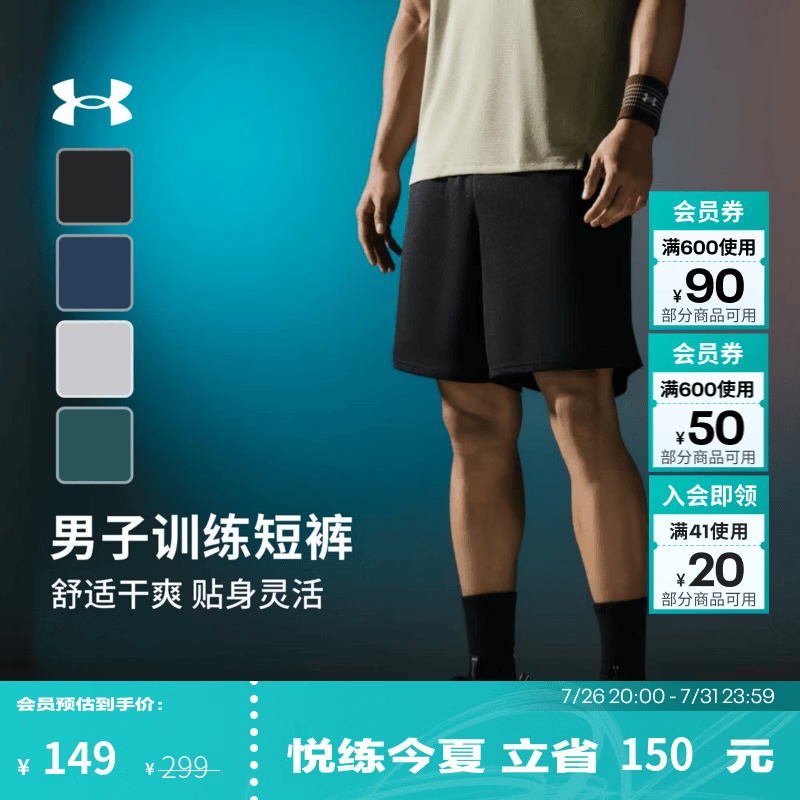 安德玛（Under Armour）UA夏季Tech男子网层训练运动短裤1328705 黑色001 L