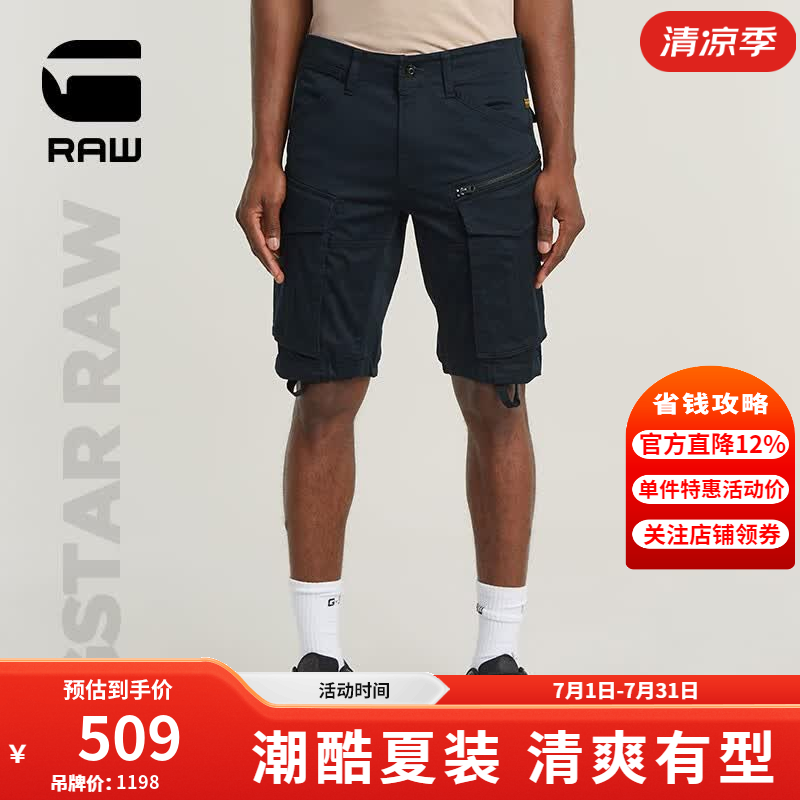 G-STAR RAW年夏季Rovic男士短裤工装美式休闲舒适潮流透气下装D26214 藏蓝色 32