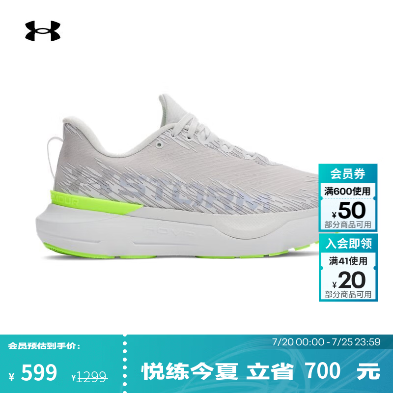 安德玛（Under Armour）【韧系列·专业版】Infinite Pro 2 Storm男女情侣跑步鞋6000018 邈远灰023 36
