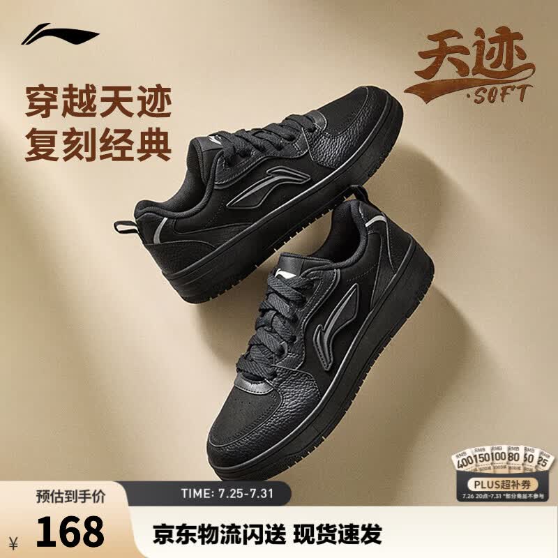 李宁天迹SOFT丨板鞋男鞋低帮小白鞋增高厚底回弹夏季潮流复古运动鞋 黑色(341款)-5 41