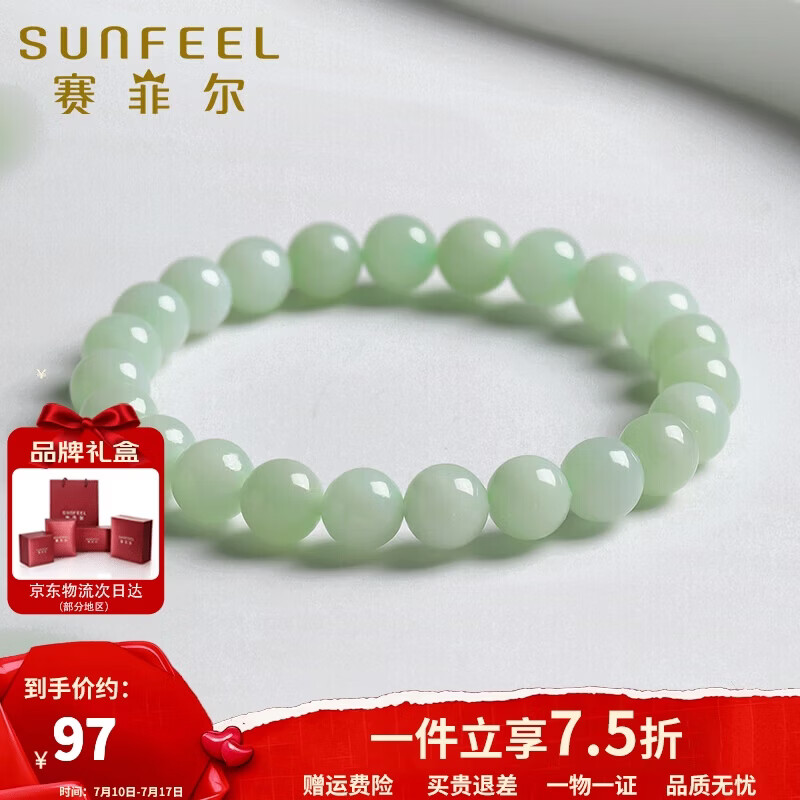 赛菲尔和田玉手串手链DIY简约实用好运送男女友款生日礼物天然玉石保价
