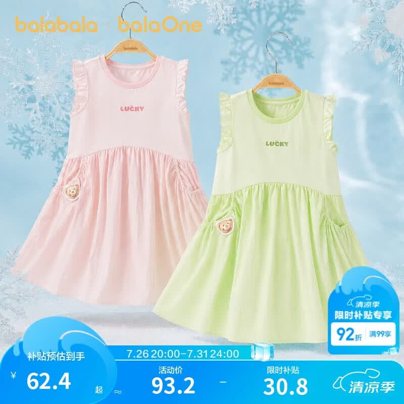 巴拉巴拉【balaOne】童装儿童公主连衣裙女童2026夏萌趣小熊