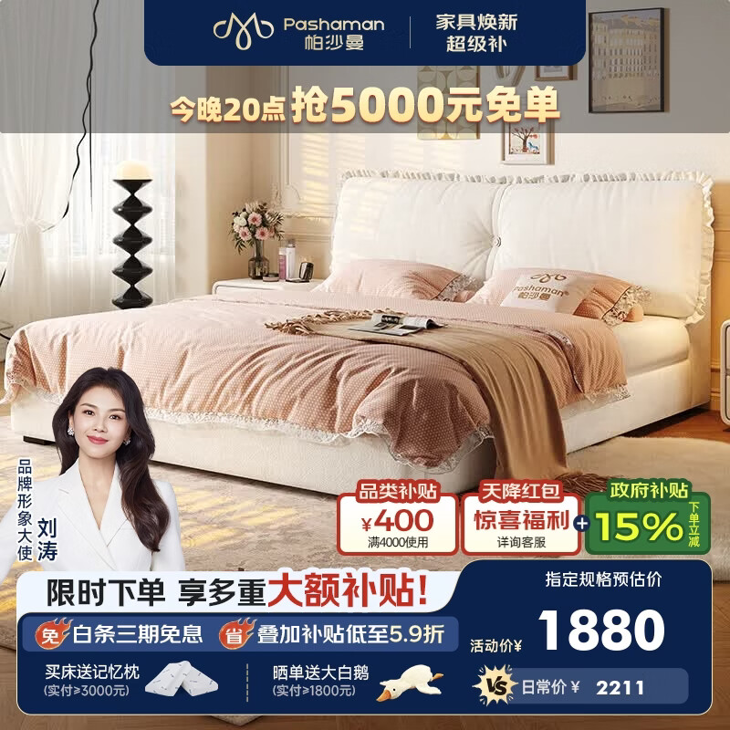 帕沙曼布艺床可拆洗猫抓布储物床奶油风家用箱体床1.8双人床8456CF-R 【15cm钢木排骨架+USB+小夜灯】 单床 1.5*2米 组合样式 框架结构