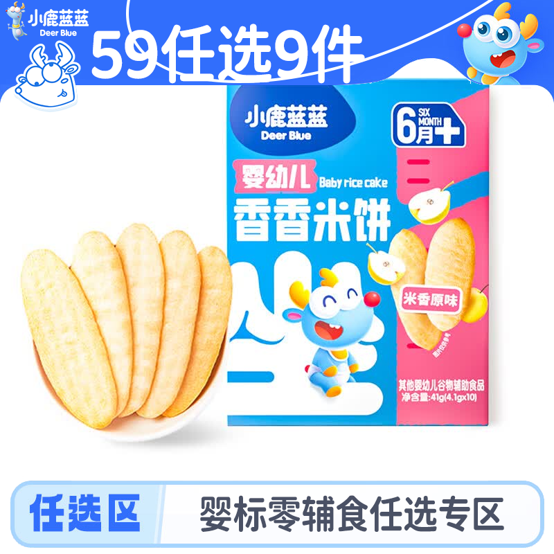 小鹿蓝蓝婴标泡芙果泥米饼棒棒饼干磨牙棒宝宝零食任选专区四 【6月+】香香米饼米香原味/41g