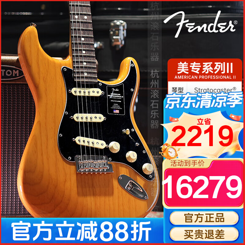 FENDER芬达电吉他美专2代II系列ST琴体美产进口芬德美芬电琴 0113900763【玫瑰木-烤松原木色