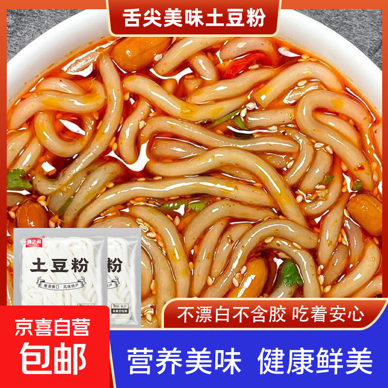 土豆粉100g*2袋 0.6元，鲜海苔片6包12片 0.8元，正宗骏枣250g*1袋 1.1元 - 86线报
