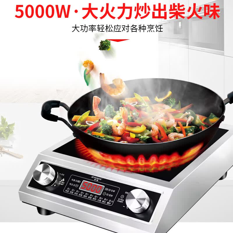 PESKOE半球电磁炉大功率猛火爆炒家用5000W不锈钢多功能节能电磁灶防水一体锅蒸煮套餐平面旋钮加厚全钢 平面5000W【热卖单机款】