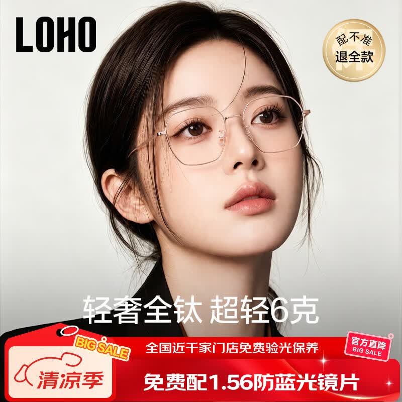 蔡司（ZEISS）镜片超轻6g纯全钛近视眼镜框可配度数女防蓝光辐射疲劳平光镜loho