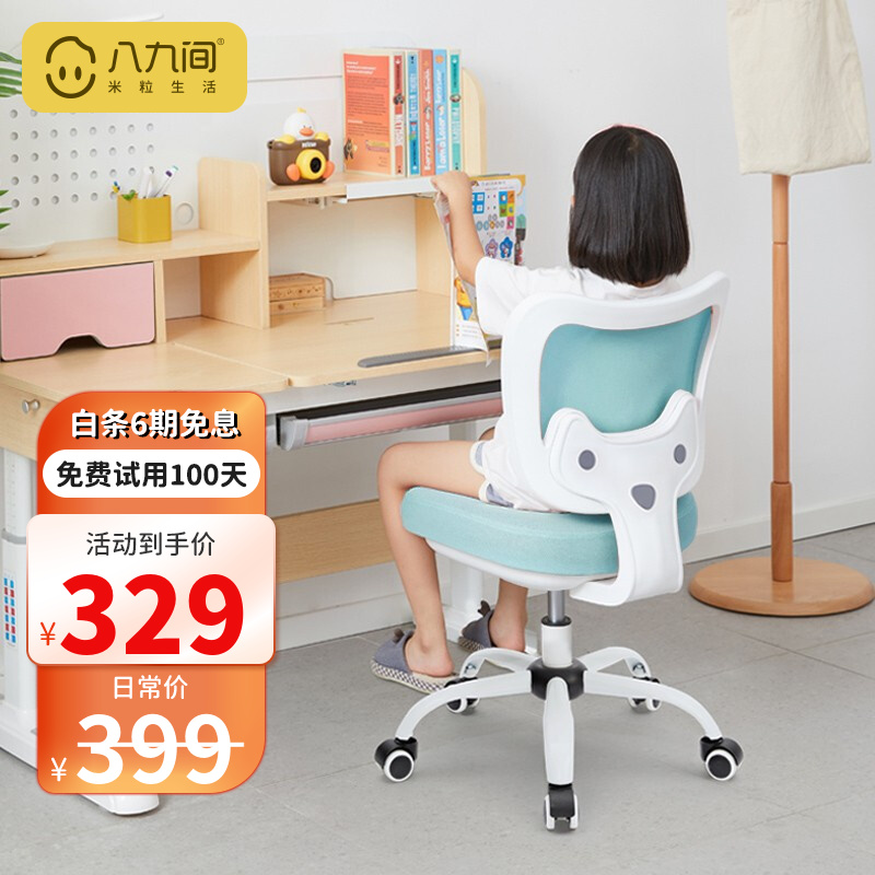 真实剖析【米粒生活MI-302-W儿童学习椅】质量好吗？入手怎么样？深度剖析优缺点