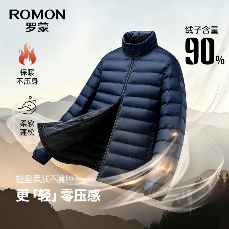 罗蒙(ROMON)立领轻薄排骨羽绒服男秋冬新款简约纯色休闲舒适保暖秋羽绒外套男 曜石黑 M (170) 【建议100-120斤】