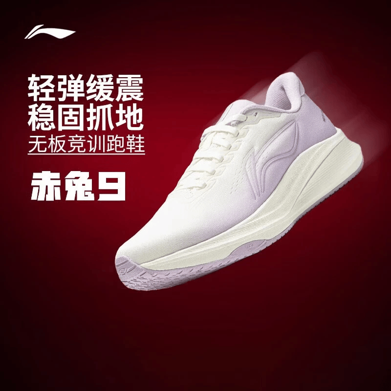 李宁（LI-NING）赤兔9竞速训练跑鞋女2026春季新款轻量低帮舒适运动鞋ARPW004 乳白色/云紫色ARPW004-14 35 (215mm)
