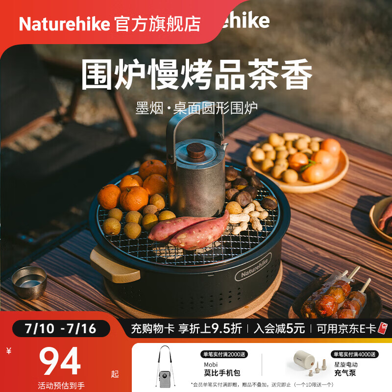 Naturehike挪客墨烟桌面圆形围炉煮茶秋冬 户外露营烧烤盘野餐便携烤炉2-5人 烤网款/黑色