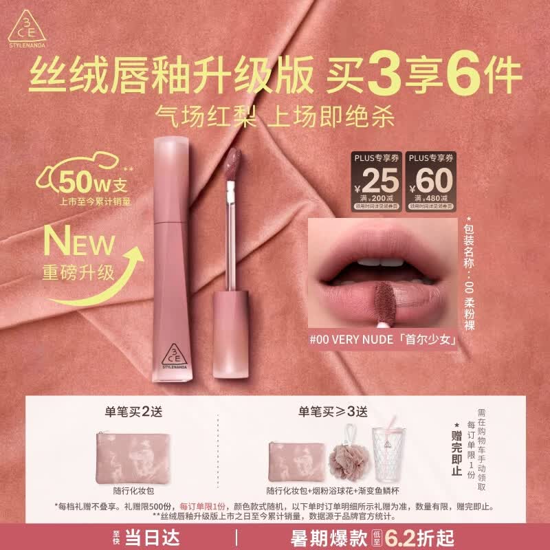 3ce丝绒唇釉升级版#00 VERYNUDE 首尔少女口红唇膏送女友
