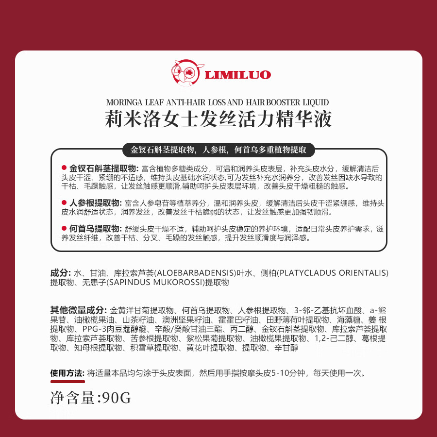 莉米洛LIMILUO第二代米洛地尔女士头皮养发液滋养发丝减少掉发断发 【三瓶】女士头皮养发液