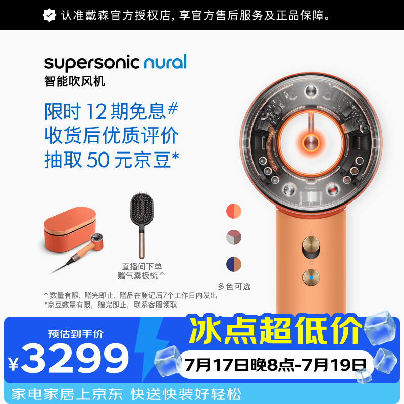戴森（DYSON）HD16 全新智能吹风机 Supersonic 电吹风 负离子 速干护发 多风嘴 柔雾杏 家用 送礼推荐  礼盒款