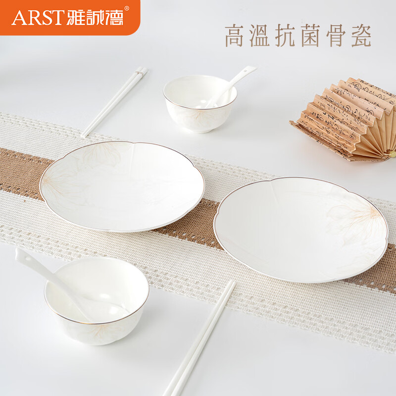 ARST雅誠德26新款釉中彩贴花描金抗菌骨瓷餐具组合中式家用陶瓷碗盘新婚乔迁 4碗2盘【4.5寸碗+8.5寸盘】