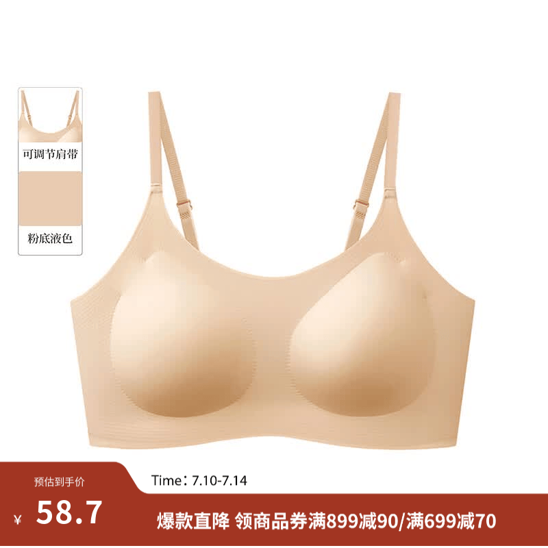 茵曼（INMAN）粉底液无痕薄款背心式内衣2026夏季女装新款裸感舒适聚拢文胸 肤色 M
