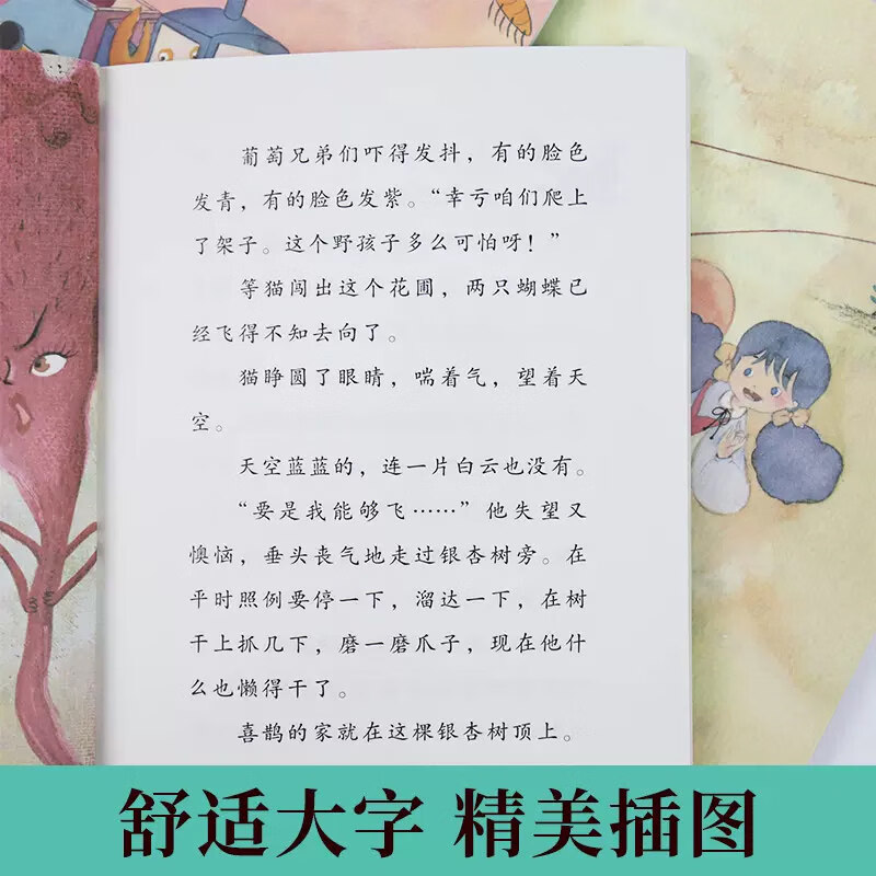 全套】小鲤鱼跳龙门升级版人教版快乐读书吧二年级上册必读课外书 二上套装【全5册】超划算