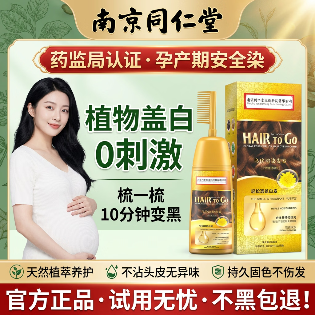 韩状元纯天然植物染发剂盖白发染发膏不伤发栗棕色两盒