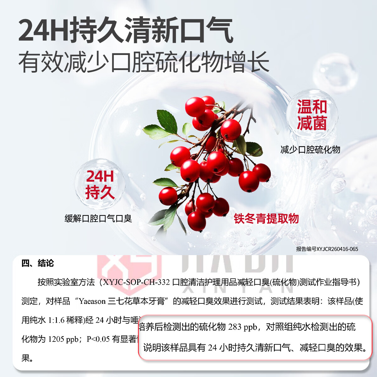 牙医生（Yaeason）三七花草本牙膏云南植物清降吙改善牙周问题养护牙龈持久清新口气 钜惠装 |三七清口 200g*4支 新旧包装混发