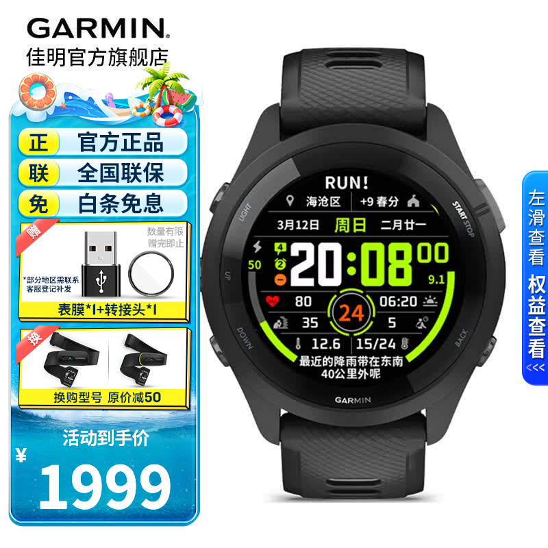 佳明（GARMIN）FR265运动心率手表智能手表腕表户外铁三跑步游泳跑表血氧 礼物 Forerunner265 音乐版 极夜黑