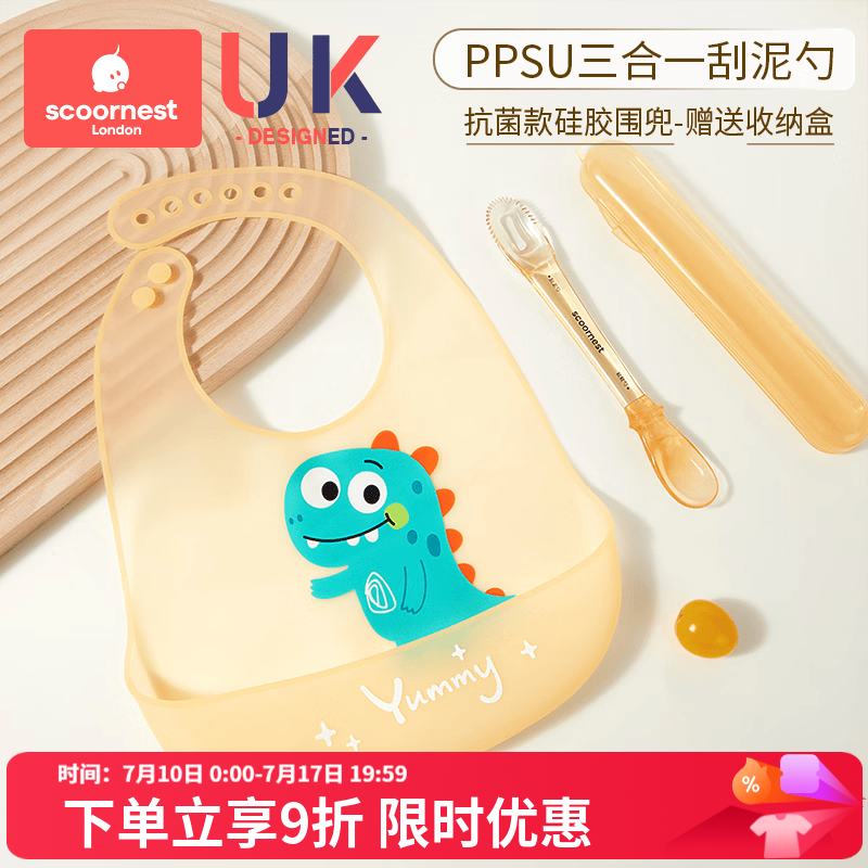 科巢双头刮泥勺婴儿辅食果泥硅胶勺子工具6个月以上宝宝吃水果勺 PPSU刮泥勺+恐龙款围兜+收纳盒*2