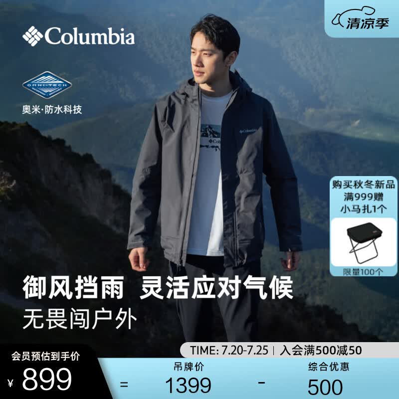 Columbia哥伦比亚户外男女防水冲锋衣登山运动连帽徒步外套XE0271 011鲨鱼黑 男女同款 M(175/96A)