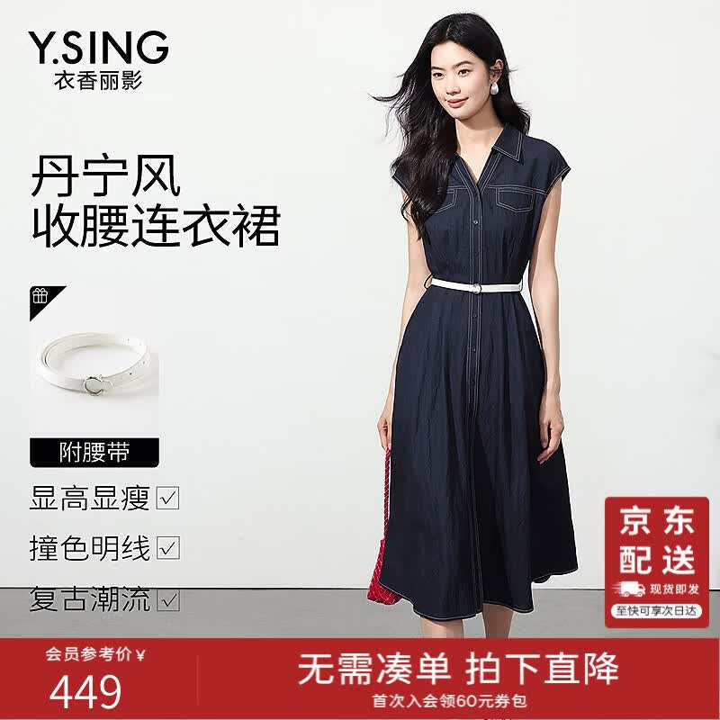 衣香丽影无袖仿牛仔衬衫连衣裙2026年夏装复古裙子 经典丹宁蓝 155/80A/S