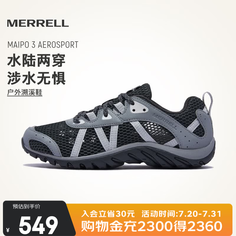 迈乐（Merrell）新品运动户外MAIPO 3 AEROSPORT溯溪鞋男女款透气防滑舒适户外鞋 J00003299黑银灰 男款 42