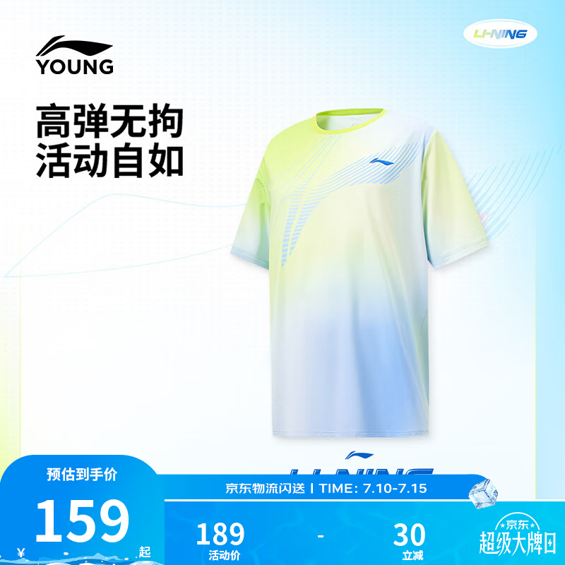 李宁童装儿童短袖T恤男大童防晒冰感舒适运动上衣YTSW075 光耀绿满印-6 170