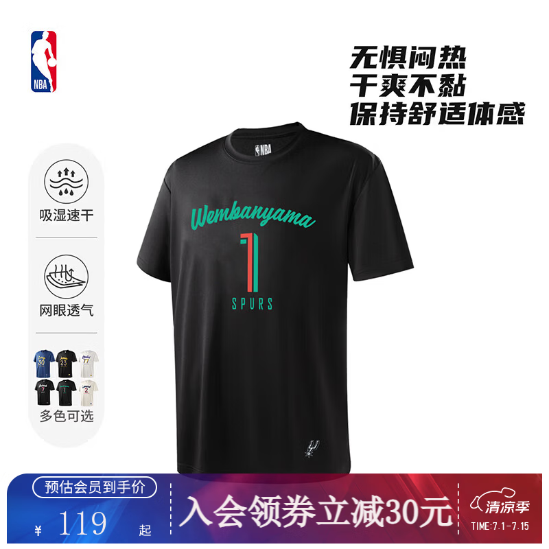 NBA官方【新品】马刺文班亚马短袖速干休闲篮球服t恤 黑(文班亚马） XL