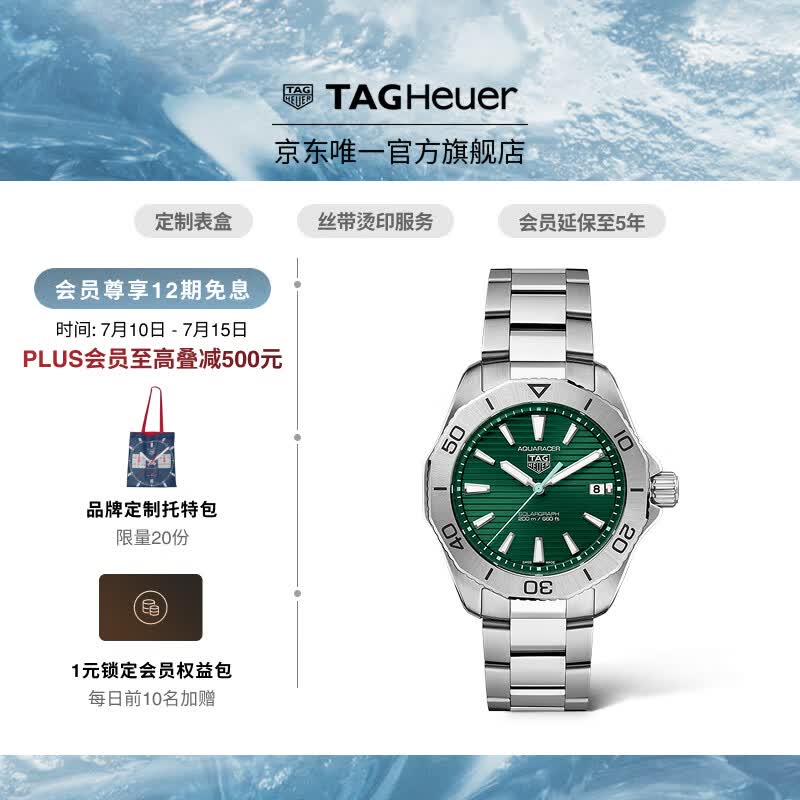 泰格豪雅TAG Heuer【新品】瑞士手表竞潜系列太阳能手表绿色 WBP1115.BA0000