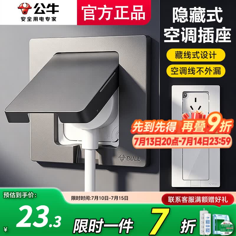 公牛隐形插座冰箱内嵌墙面内置墙入嵌入式内嵌隐藏镶嵌5五孔10a安 【经典白】五孔10A（推荐冰箱洗衣机等10A电器）