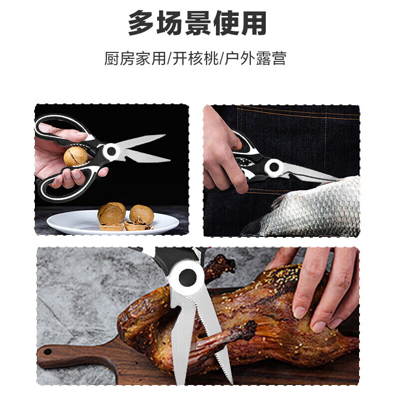 多功能垂钓食品剪烤肉剪食物不锈钢厨房户外剪刀锋利其他钓鱼配件 5把【活动6】