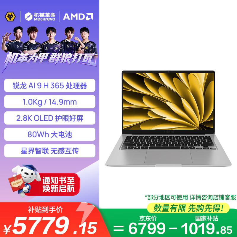 机械革命【国家补贴】星耀14(AI 9H 365 32G 1T 2.8K OLED 120Hz 100%DCI-P3)办公笔记本电脑轻薄游戏本