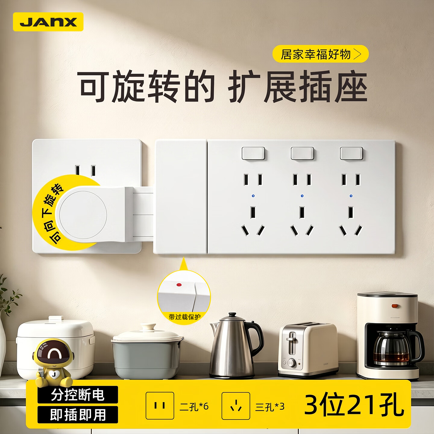 JANX扩展插座转换器家用明装免接线多孔位插座带开关转换插头扩展器大功率排插扩展坞电源插板拓展插板 LED指示灯款【雾绡灰】二位向左延伸+分控开关