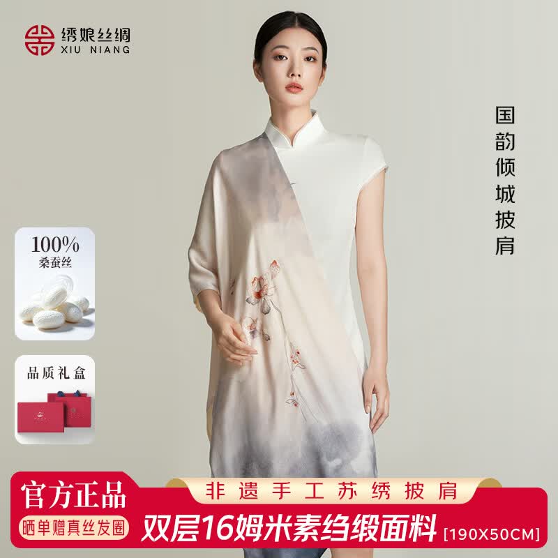 绣娘丝绸桑蚕丝真丝苏绣丝巾礼盒女士轻奢围巾披肩送长辈妈妈母亲生日礼物